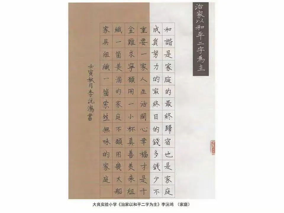 简篇-“一家人-艺家人”(第二期)