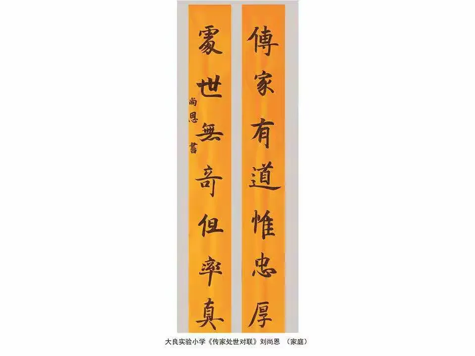 简篇-“一家人-艺家人”(第二期)