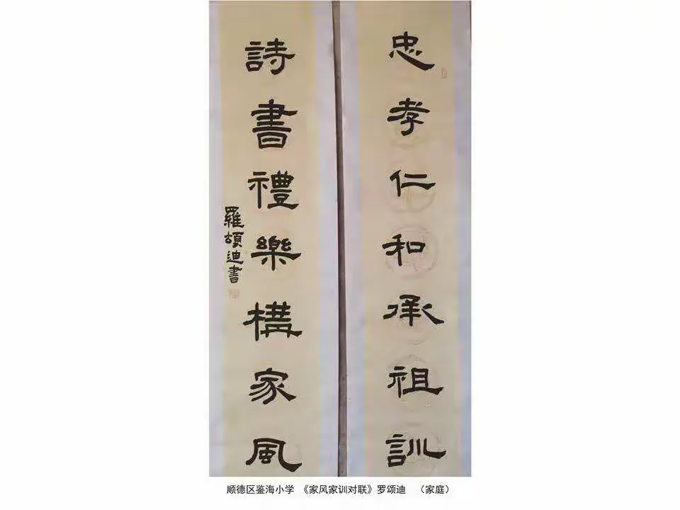 简篇-“一家人-艺家人”(第二期)