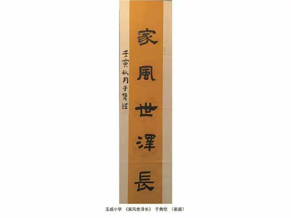 简篇-“一家人-艺家人”(第二期)