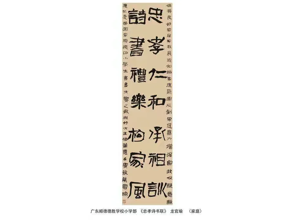 简篇-“一家人-艺家人”(第二期)