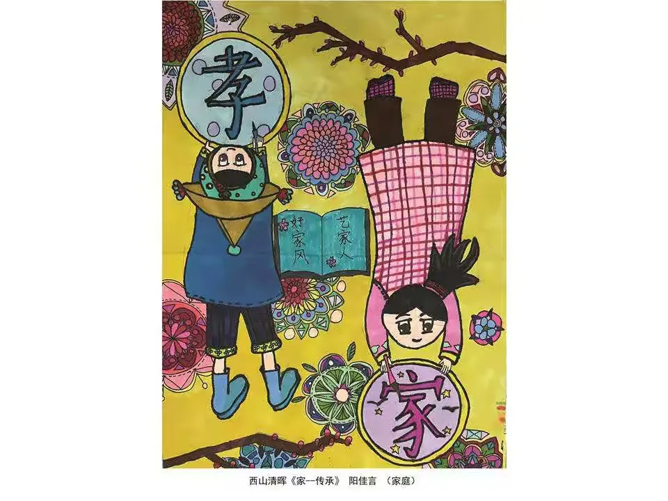 简篇-“一家人-艺家人”(第二期)