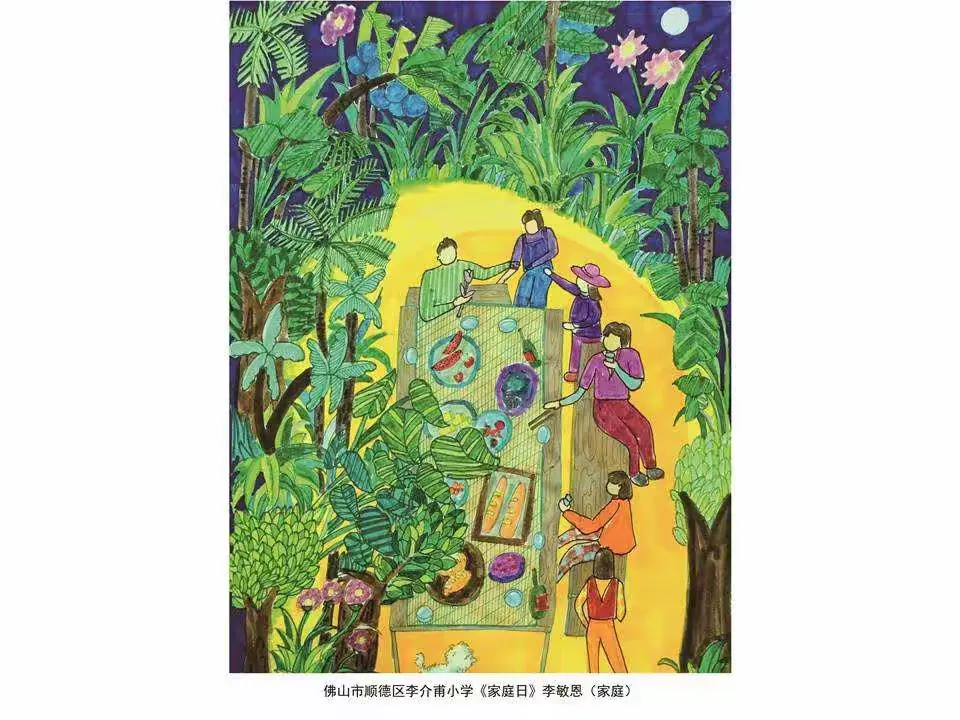 简篇-“一家人-艺家人”(第二期)