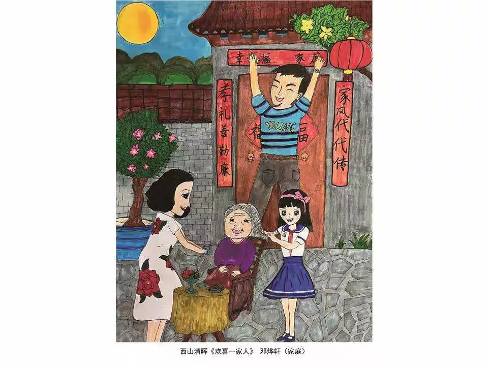 简篇-“一家人-艺家人”(第二期)