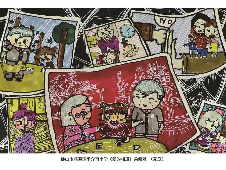 简篇-“一家人-艺家人”(第二期)