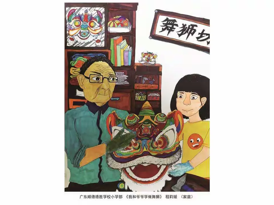简篇-“一家人-艺家人”(第二期)