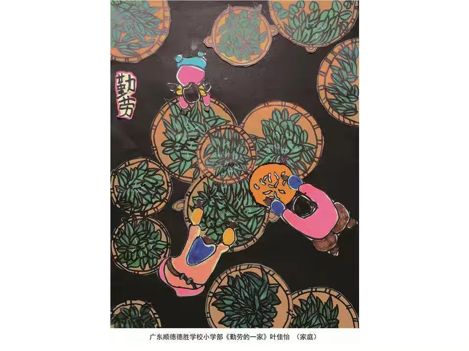 简篇-“一家人-艺家人”(第二期)