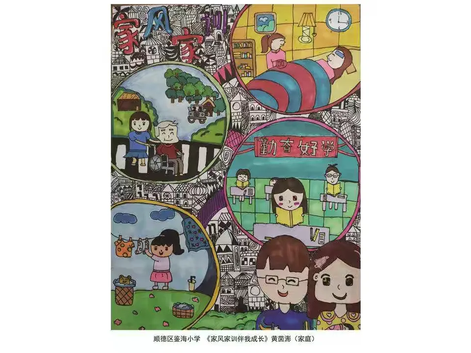 简篇-“一家人-艺家人”(第二期)