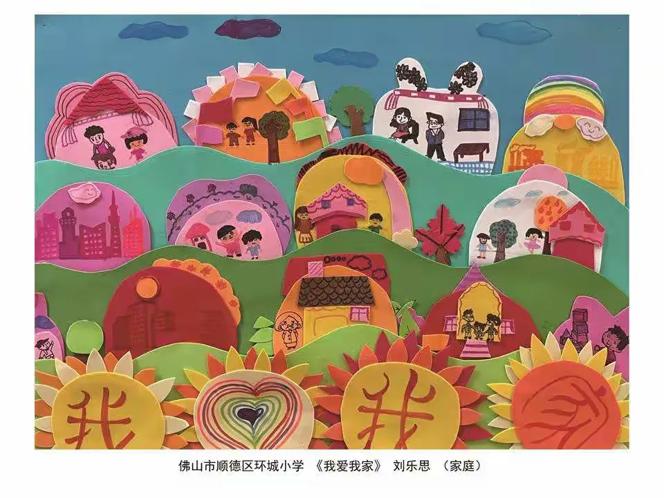 简篇-“一家人-艺家人”(第二期)