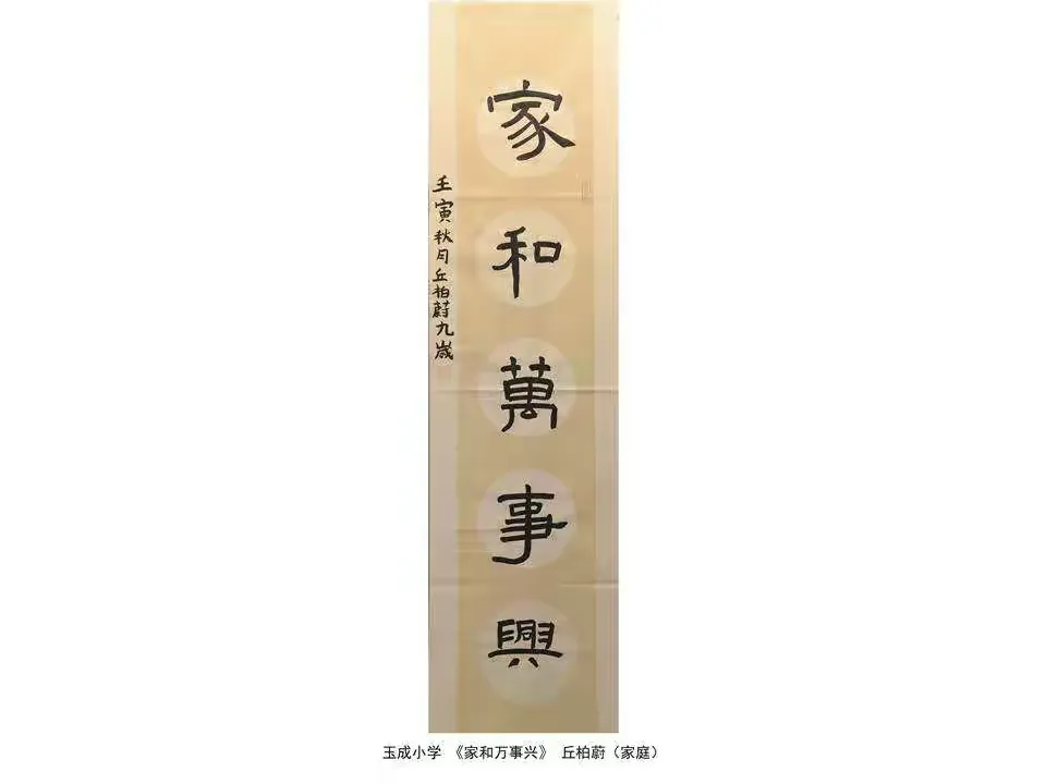 简篇-“一家人-艺家人”(第二期)