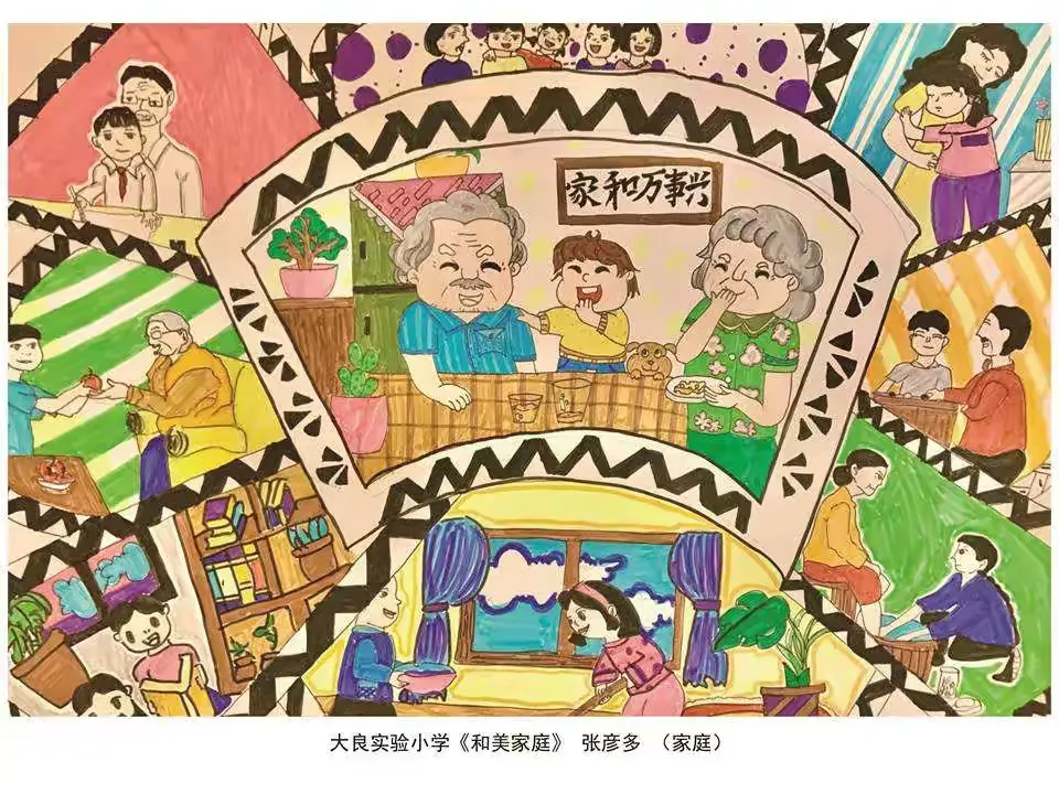 简篇-“一家人-艺家人”(第二期)