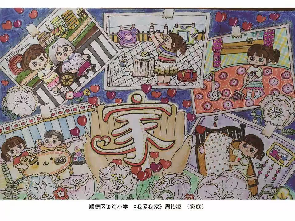 简篇-“一家人-艺家人”(第二期)