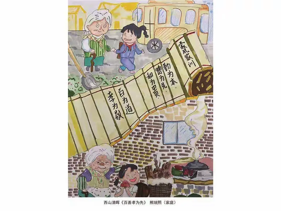 简篇-“一家人-艺家人”(第二期)