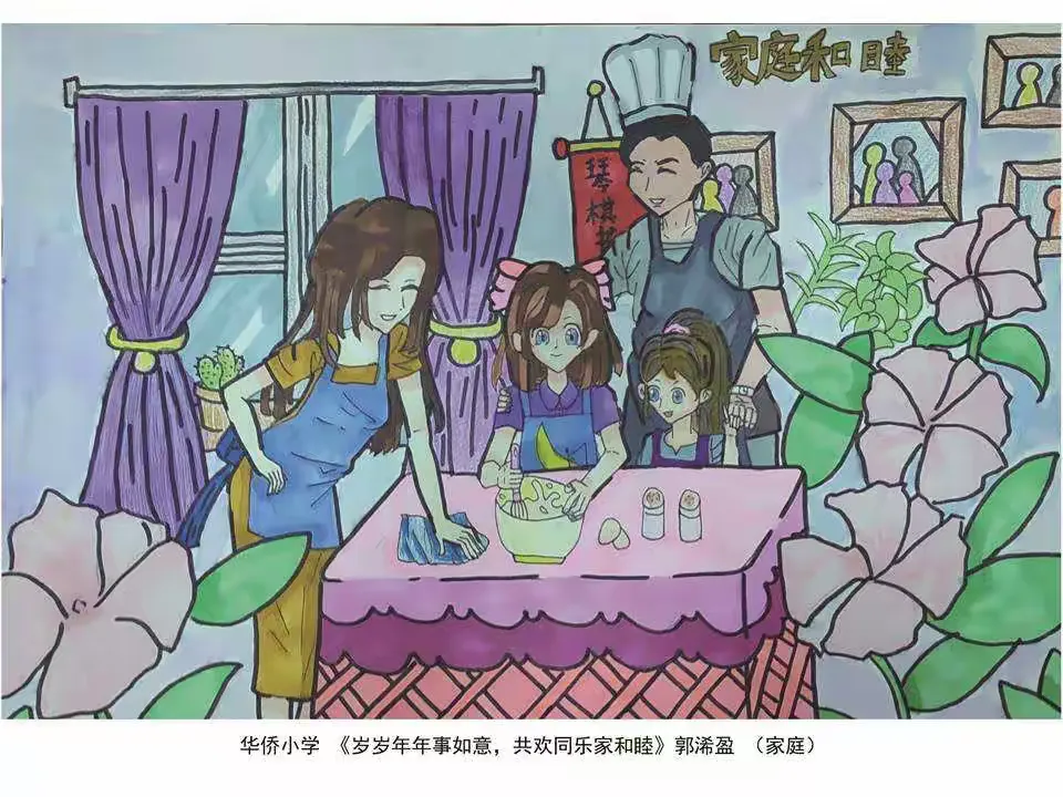 简篇-“一家人-艺家人”(第二期)