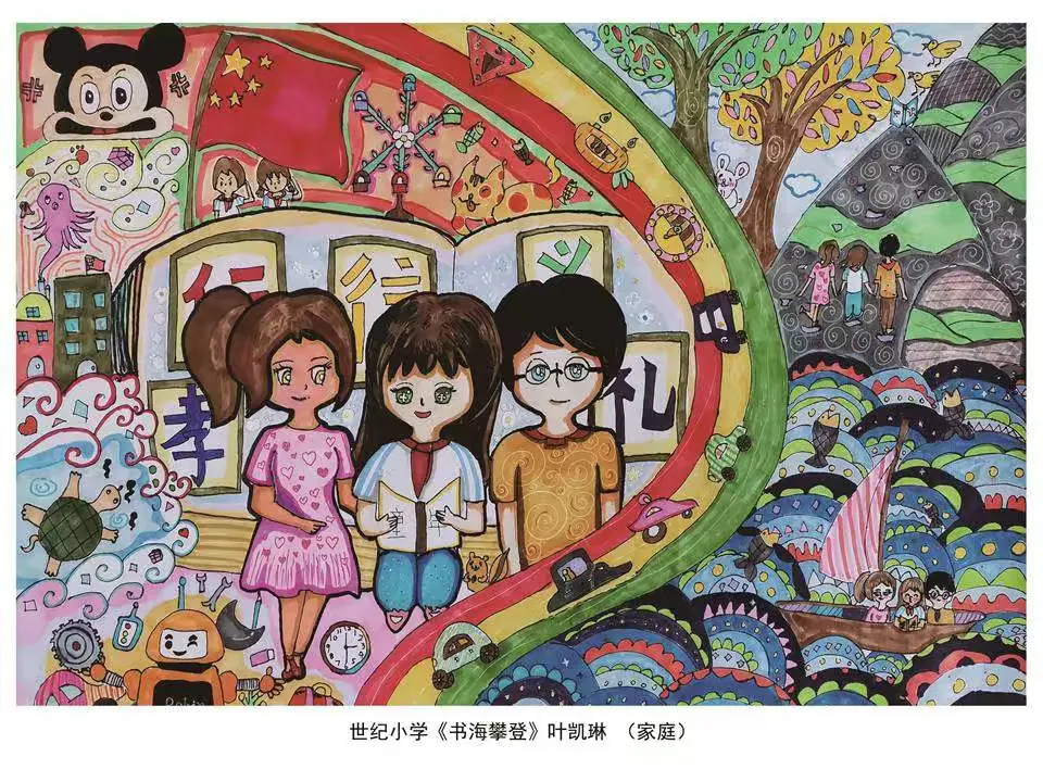 简篇-“一家人-艺家人”(第二期)