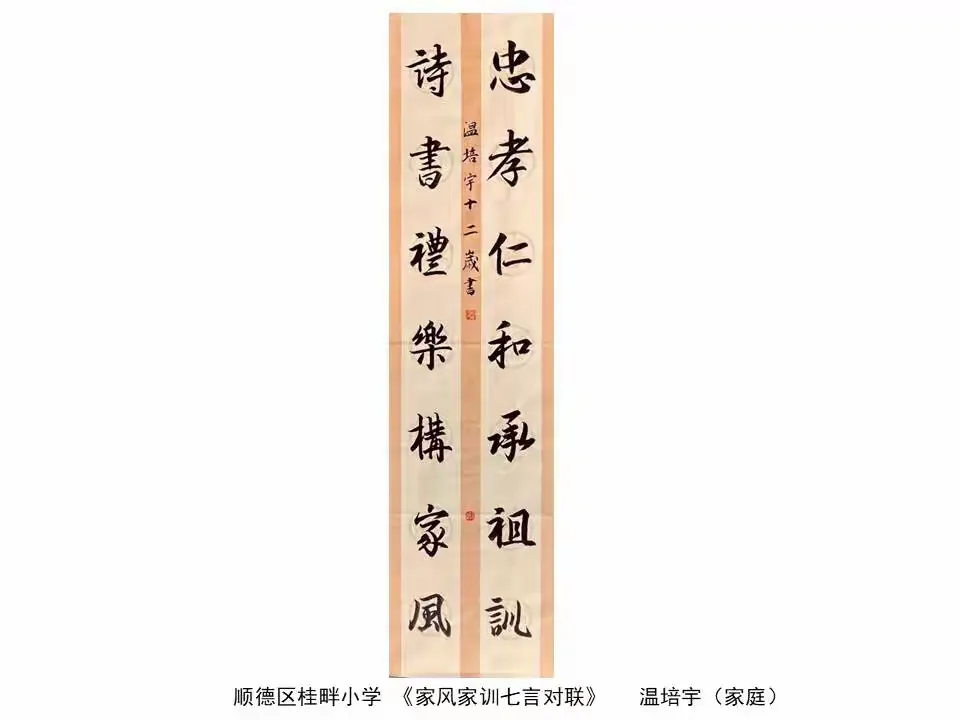 简篇-“一家人-艺家人”(第二期)