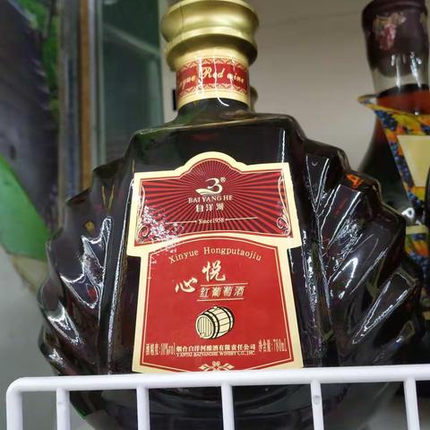 新时代红酒🍷🍷果酒系列