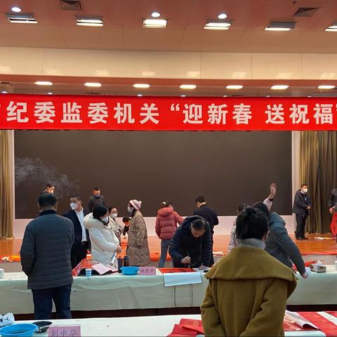 临沂市纪委监委机关“迎新春、送祝福”活动举行！