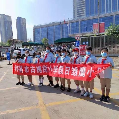 我是小小急救员”一一许昌市古槐街小学四(1)班暑假实践活动