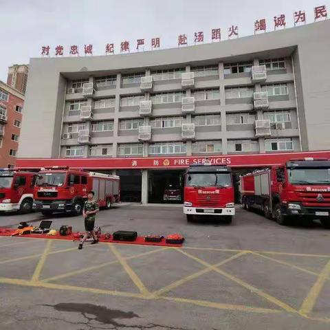 【古槐街小学1年级一班】走进消防救援支队