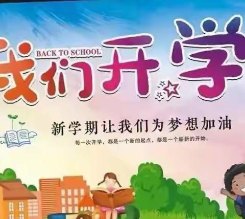 开学新气象 阳光课间操 活力满校园—弘文学校小学402班纪实