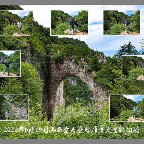 闲来信步天生桥