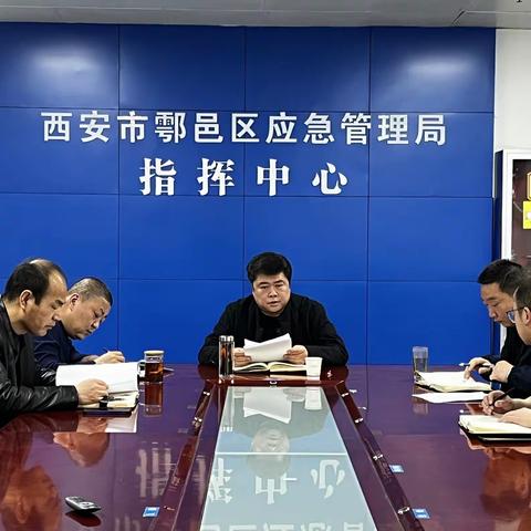 区应急管理局召开2022年度民主生活会