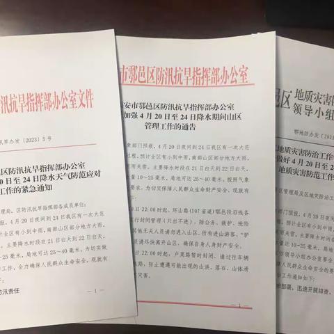 安全第一 预防为主｜鄠邑区扎实开展安全生产、消防、防汛工作