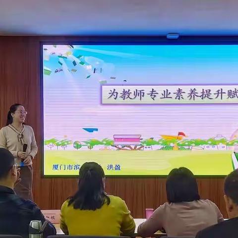 提升教师素养，家校社协同育人——漳浦县小学校长任职资格岗前培训四