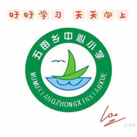 同舟共济扛疫情    网课助力不停“学” ——五亩乡中心小学网课掠影