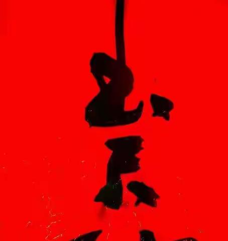 玉尺山坡卧龙窑（草稿）