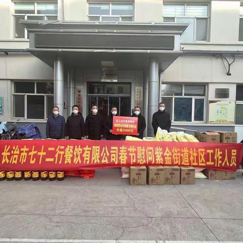 担当作为 奉献爱心—— 紫金街道人大代表郭晓彬、政协委员慰问基层工作人员和困难群众