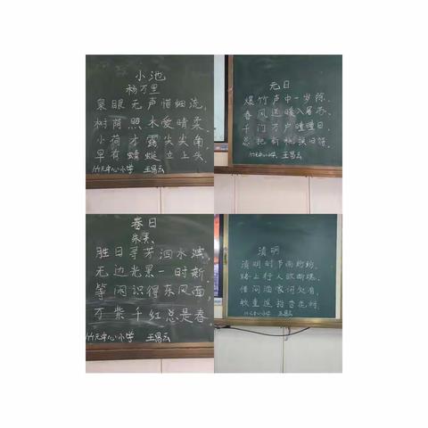 九月粉笔字