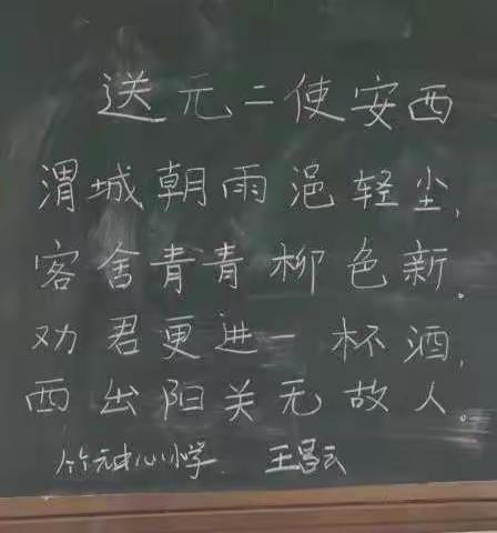 九月粉笔字