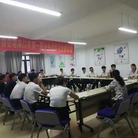 实习巡查第二站——海通服大有营销公司座谈会