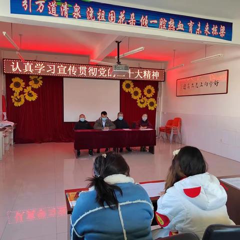 索伦牧场小学开展《学习二十大精神》系列活动