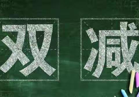 解特阿热勒镇中心小学“作业设计”开新篇        研讨之路持续行