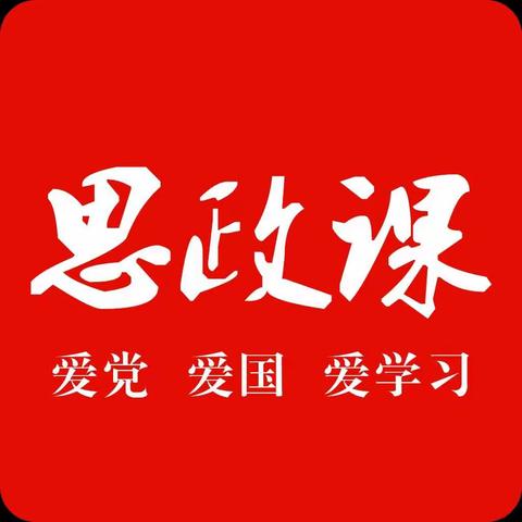 思政小剧场----《秦风 无衣》