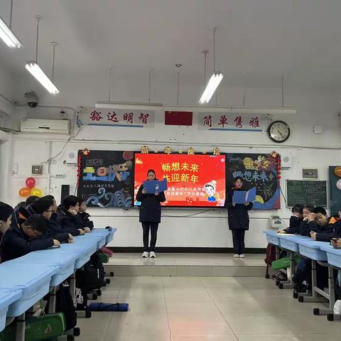 七七七八共同体迎新元旦联欢会