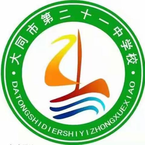 诵中华诗词，扬民族文化——大同市第二十一中2021—2022学年第一学期三年级校本验收