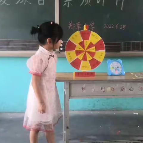 幸运转盘，赋能双减—安国市郑章学区郑章小学一二年级综合素质测评