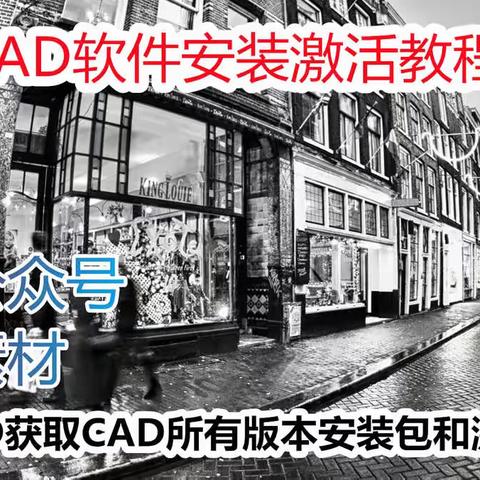 AutoCAD2008产品序列号和密钥AutoCAD如何激活