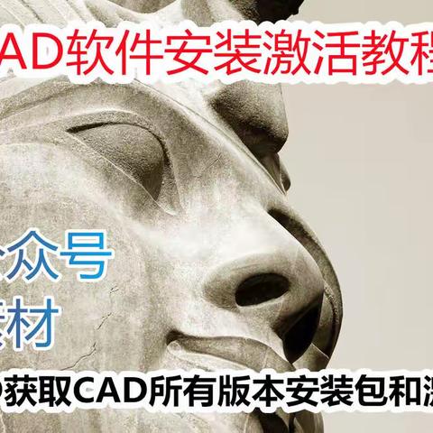 AutoCAD序列号和密钥AutoCAD怎么激活