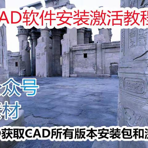 CAD2013下载免费中文版AutoCAD安装教程