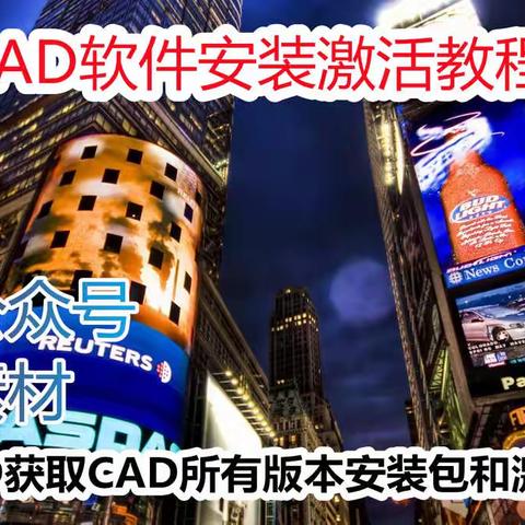 AutoCAD2010下载免费中文版AutoCAD安装激活教程