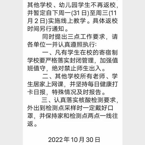 携手同心抗疫情   线上教学践初心——大楼小学线上教学活动纪实