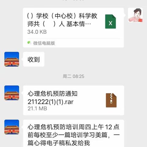 河南省中小学生心理危机识别与干预专题培训会——韩张镇大楼小学线上培训纪实