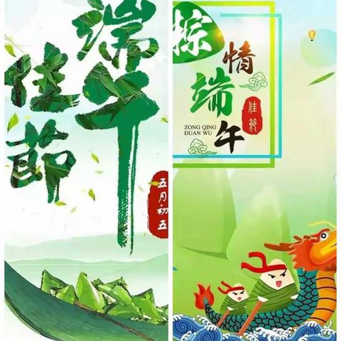 2021辛集幼儿园小班端午节主题教育活动