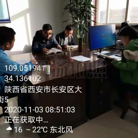 大兆专职网格员工作日志