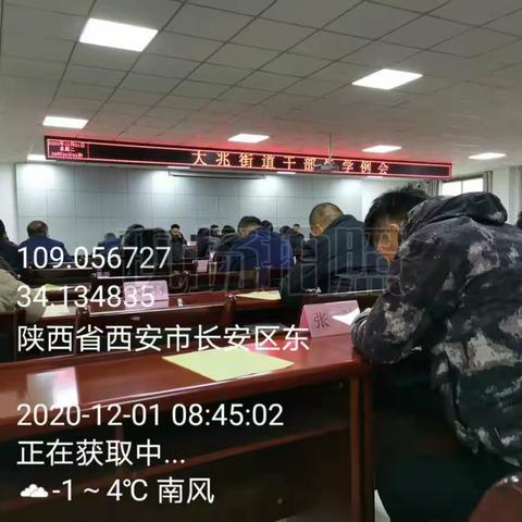 大兆专职员工作日志